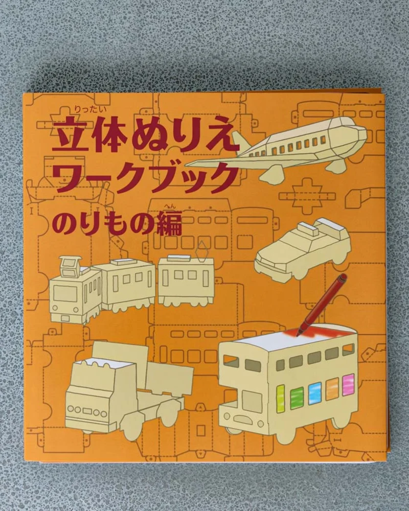 Kokuyo - Kit De Coloriage 3D Véhicules