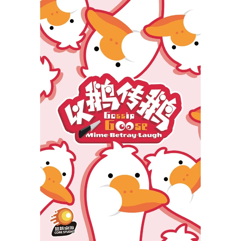 Gossip Goose (ML)