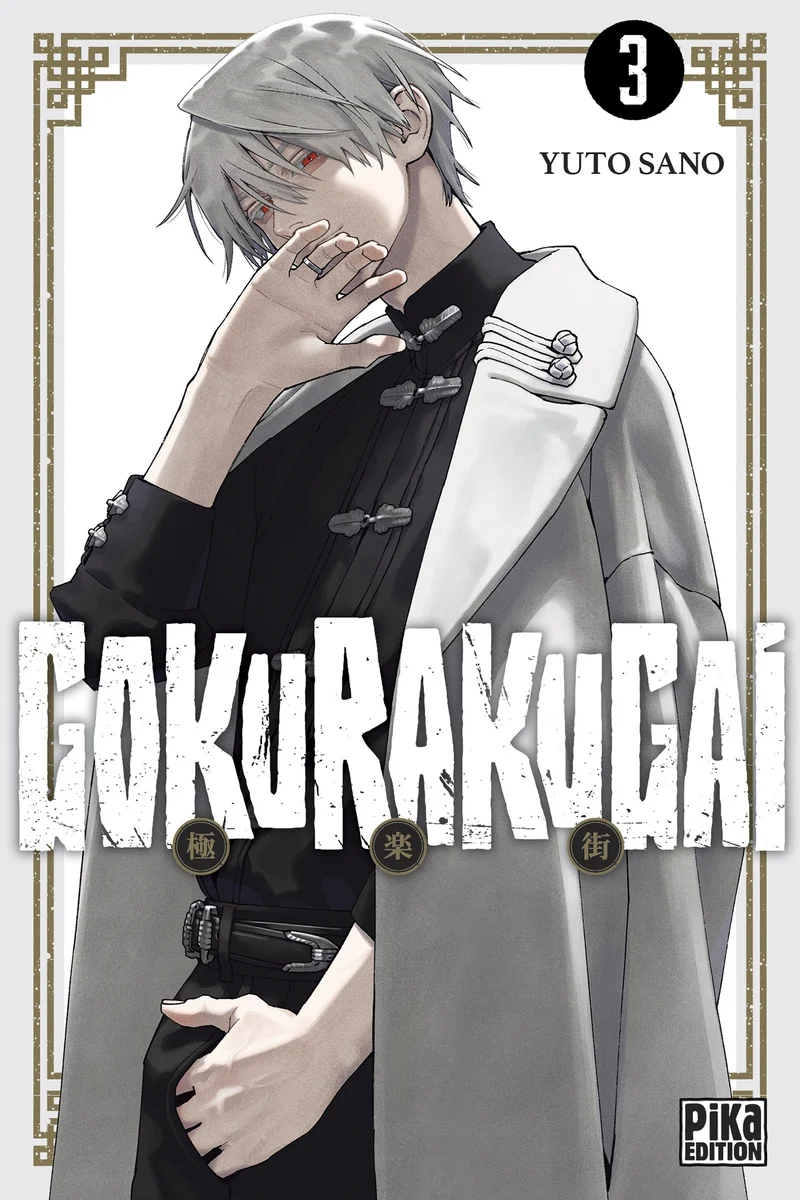 Gokurakugai 03 (Version française)